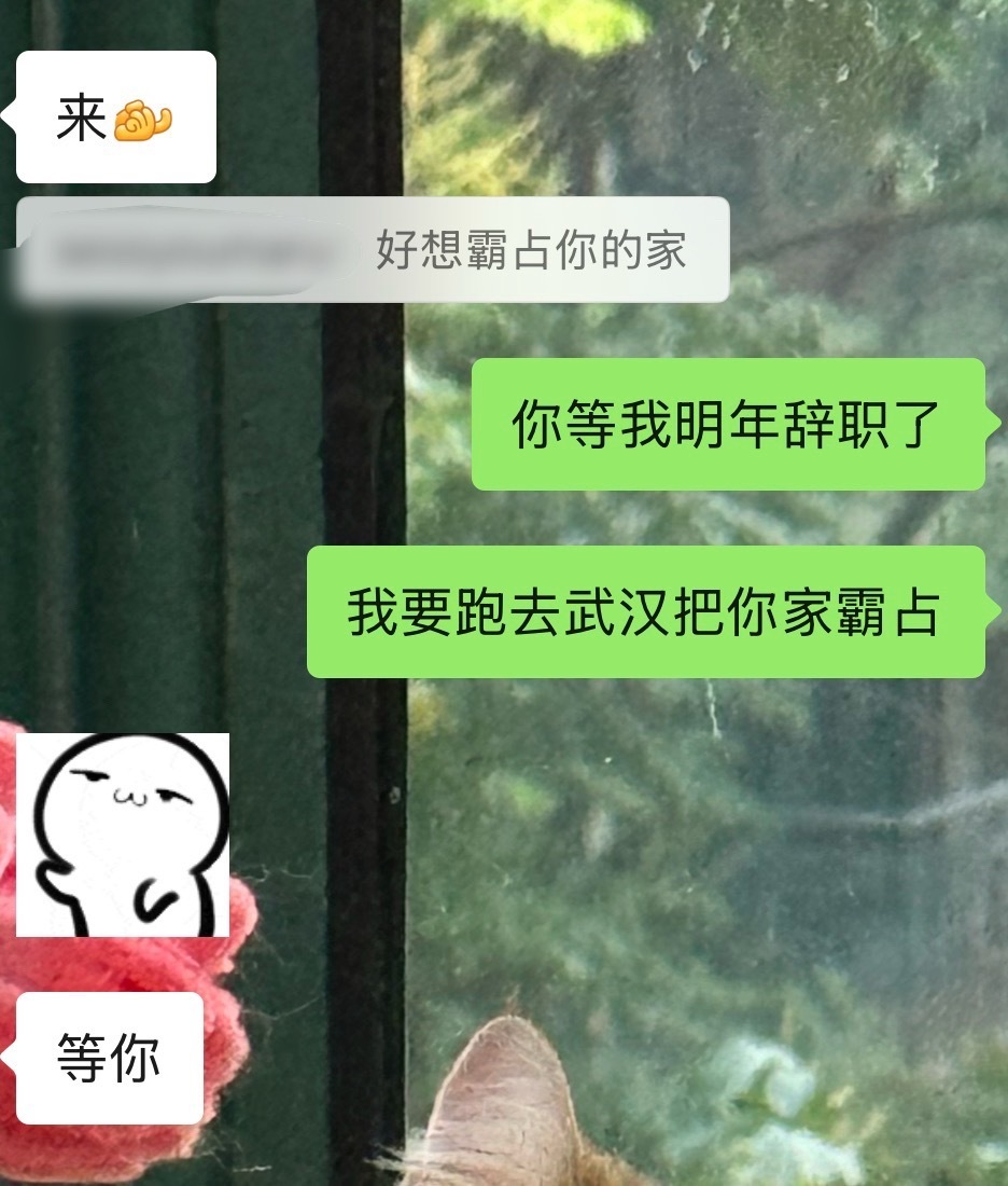 好想占领kk的家然后让kk给我当仆人​​​