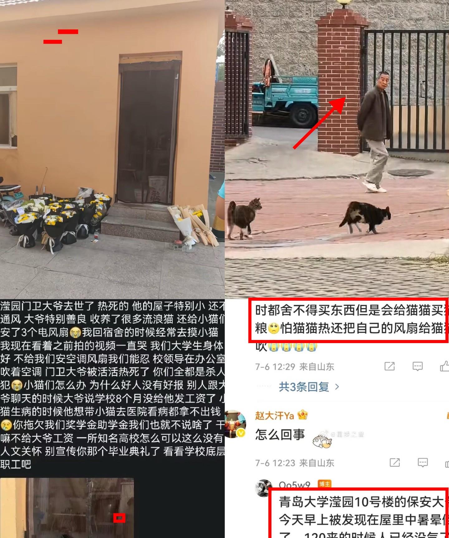现在青岛大学的领导睡不着觉了！不是因为涨学费的问题！也不是因为留