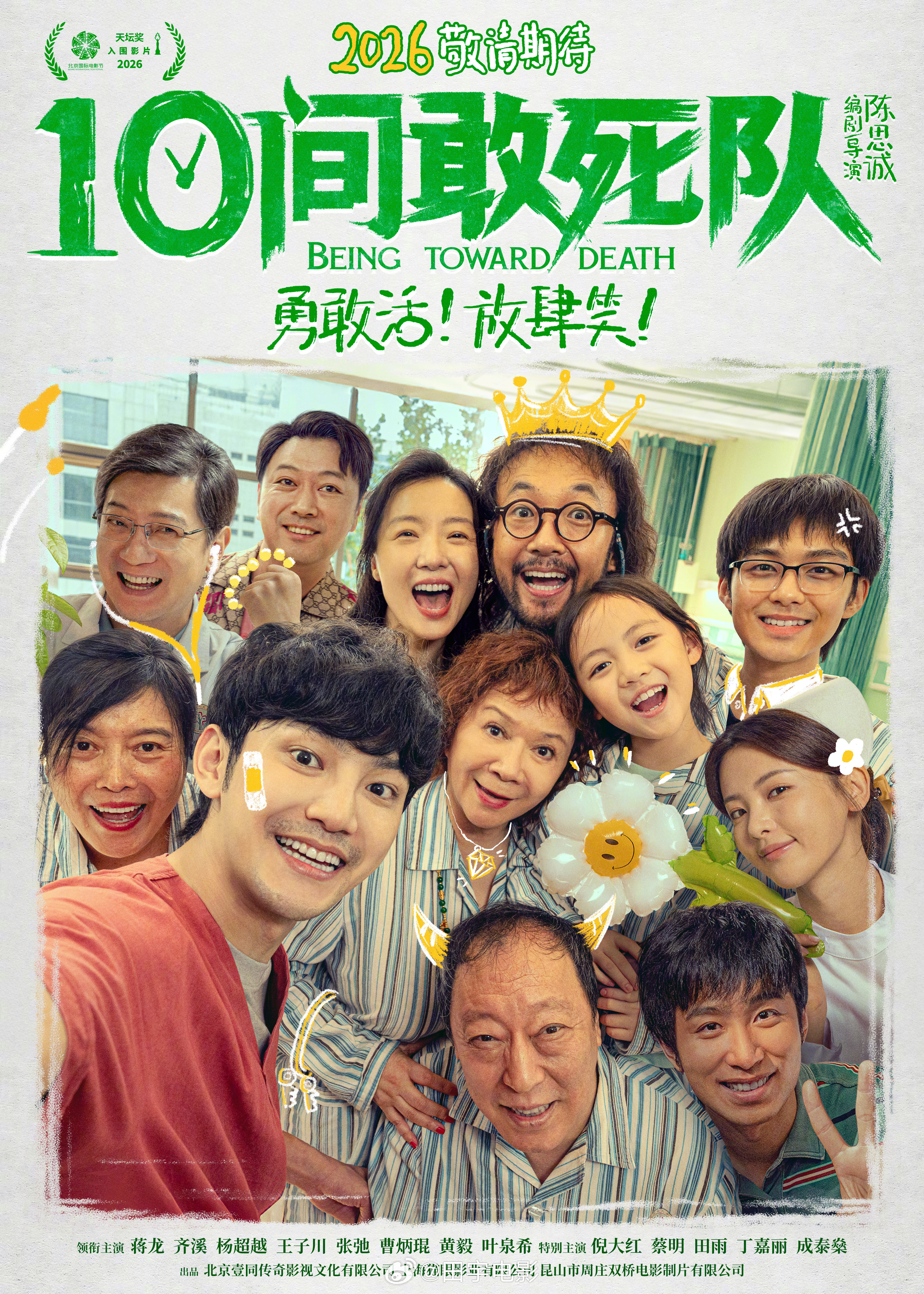 陈思诚新片10间敢死队阵容陈导新片的演员阵容太给力，几乎覆盖了各年龄段影迷，等正