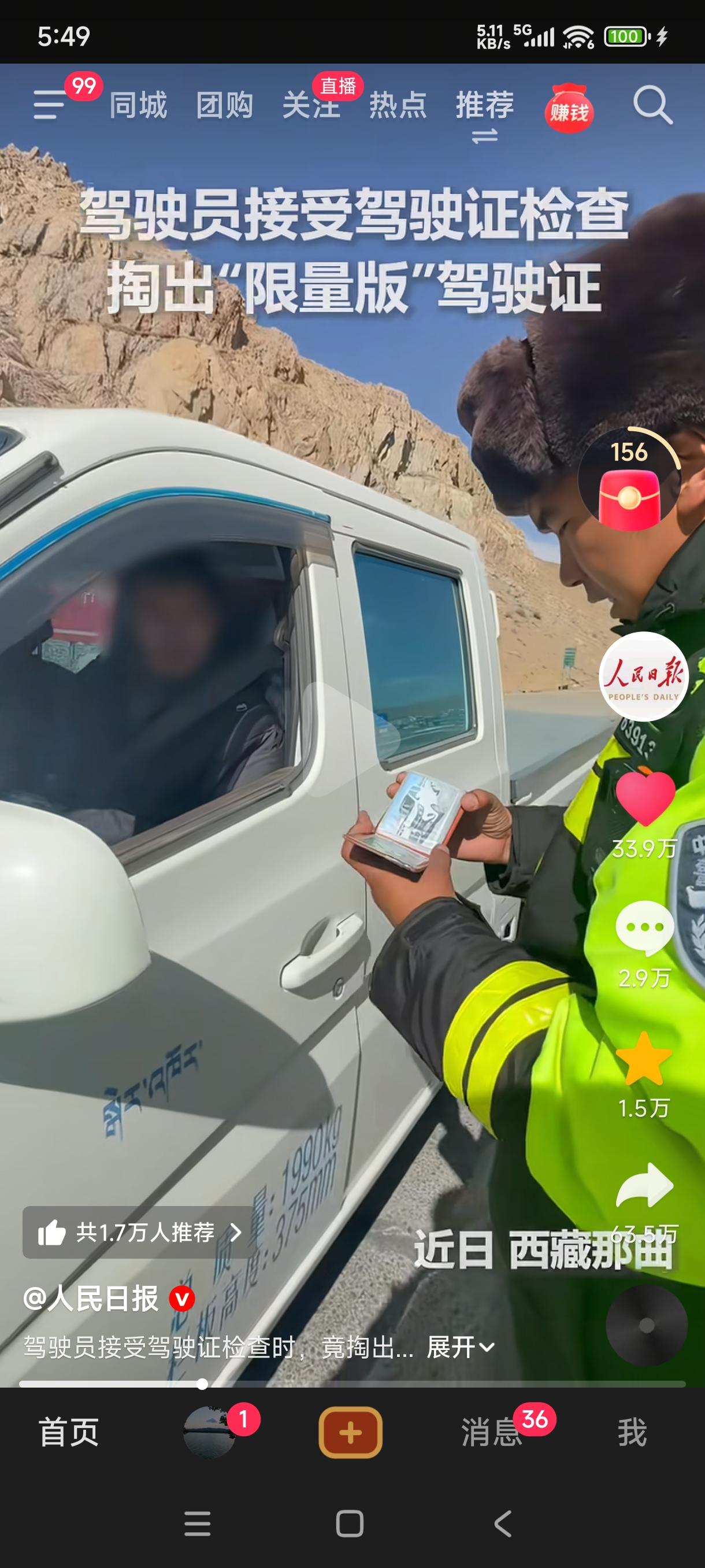 “这位男子凭实力火上人民日报啦！”一名男子被交警拦下查驾驶证，谁知他掏出了一张自