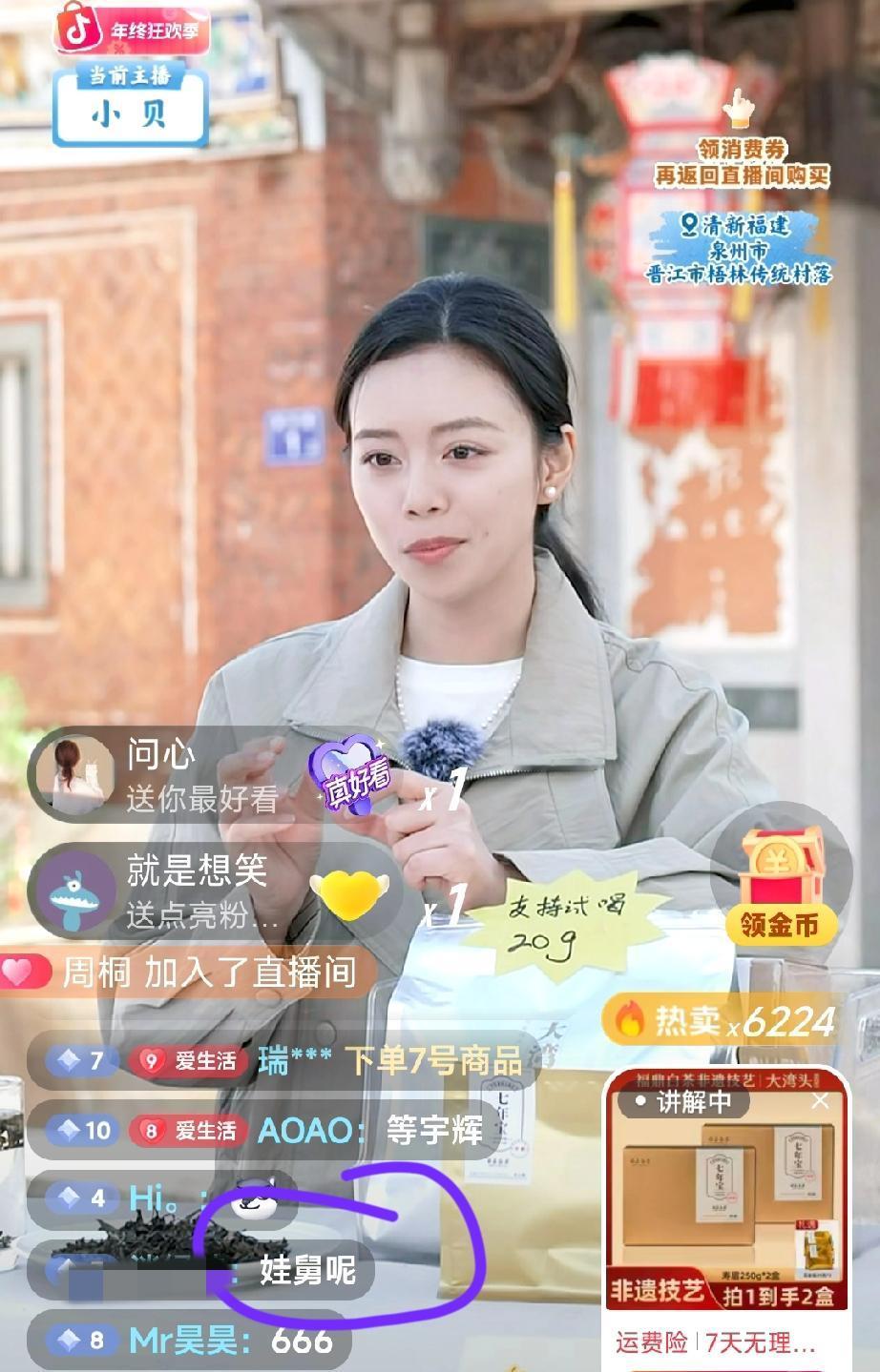 14:10，董宇辉还没有出现，网友们急了有问:“彪哥呢？”有问:“宇辉呢？”有问