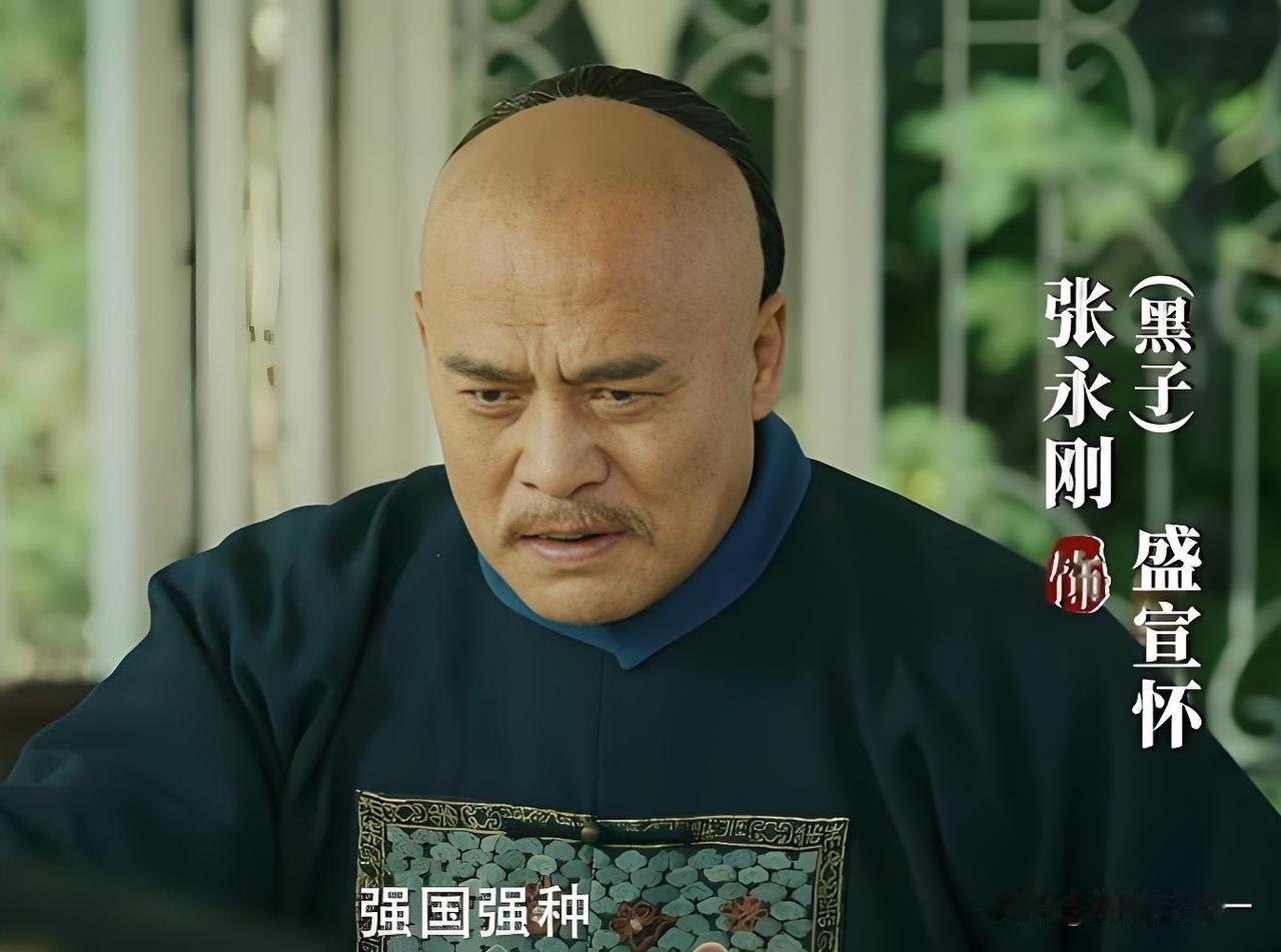真是没想到，《江海潮生》盛宣怀居然这么牛，看着就是个小角色没想到胡雪岩都