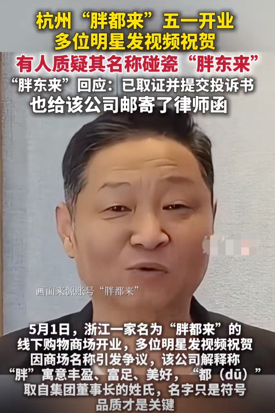 关于浙江“胖都来”，网友又挖到几个真相。1、据店里工作人员说，之所以要取名胖