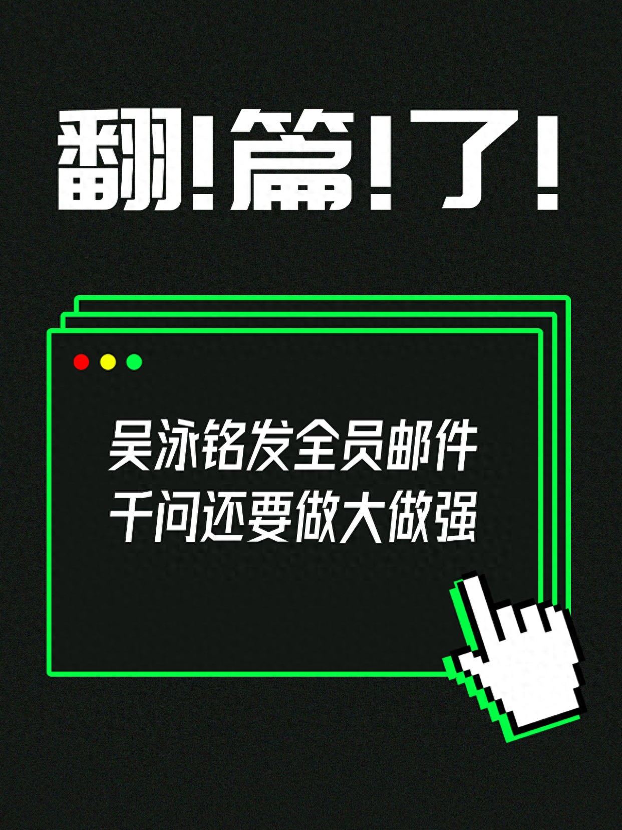 AI江湖有聚散，千问的路还在向前