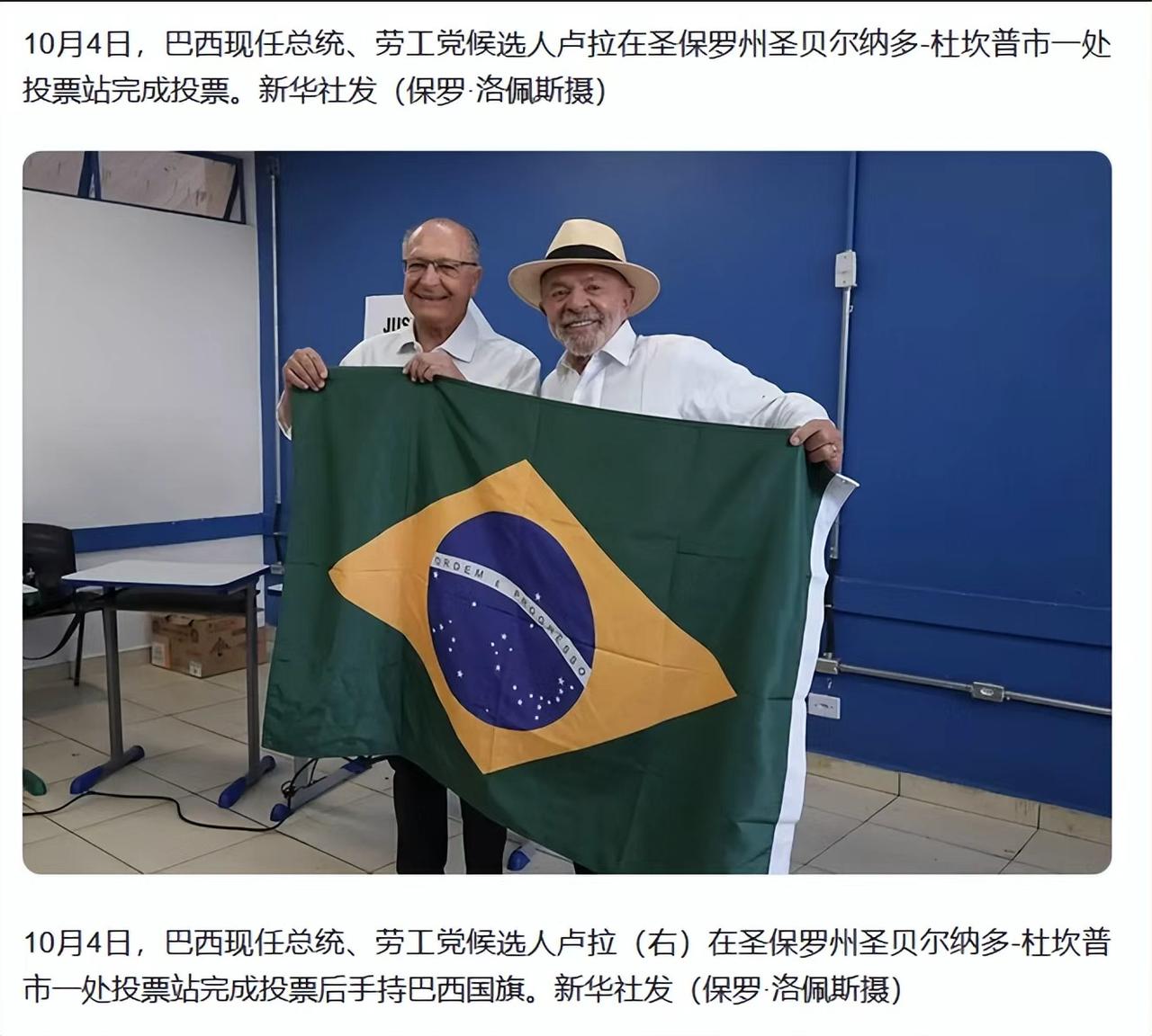 目前的巴西大选，卢拉胜选的可能性已经只存在于纸面之上。先看第三方选票。第一份