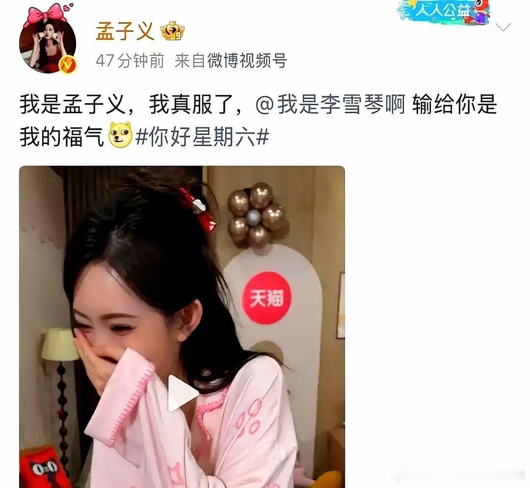 要说今年内娱公关名场面，孟子义对着镜头大喊“我叫李雪琴”这一嗓子，绝对能封神。我