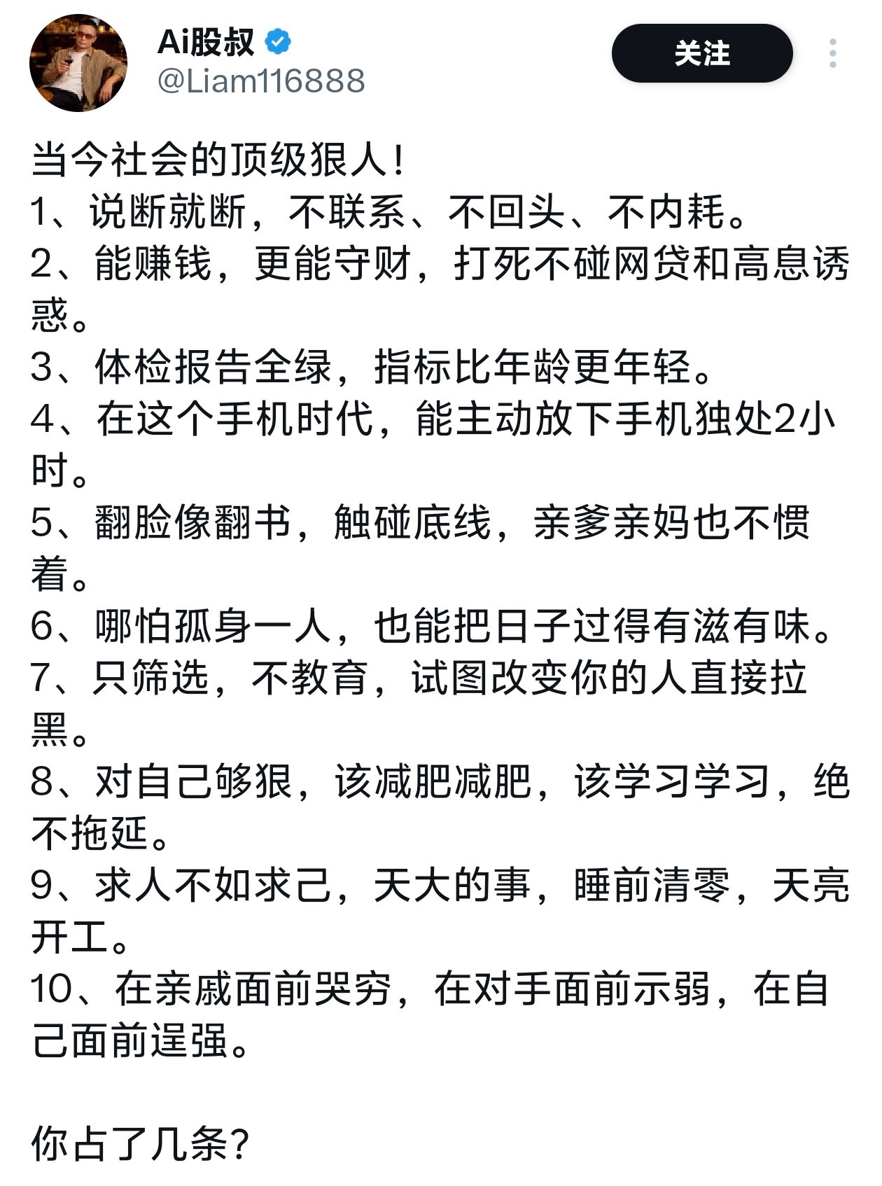 当今社会的顶级狠人！