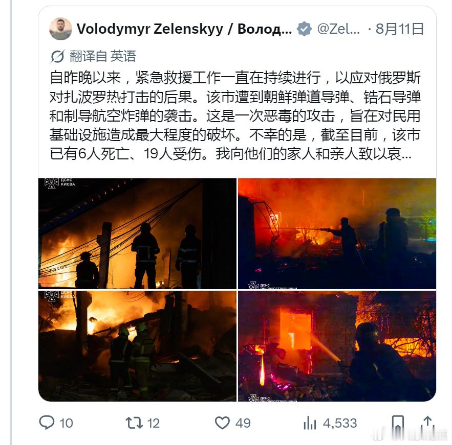 泽连斯基陷入绝望，因为他得不到任何帮助。  他写道：“俄罗斯的每一步行...