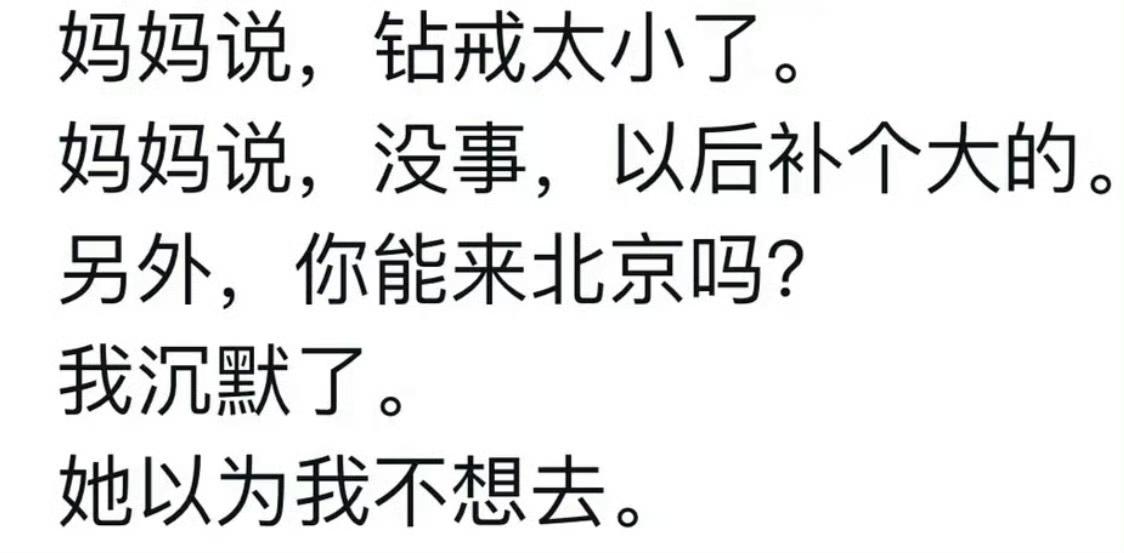 孙宇晨不能来北京的原因，他写得比真相更动人。“你能来北京吗？”她问。他沉默，她