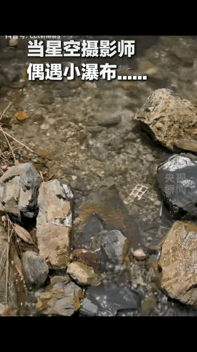 “上央视了！”星空摄影师和朋友到安徽山里玩水消暑，转头瞥见身后山崖藏着一处瀑布。