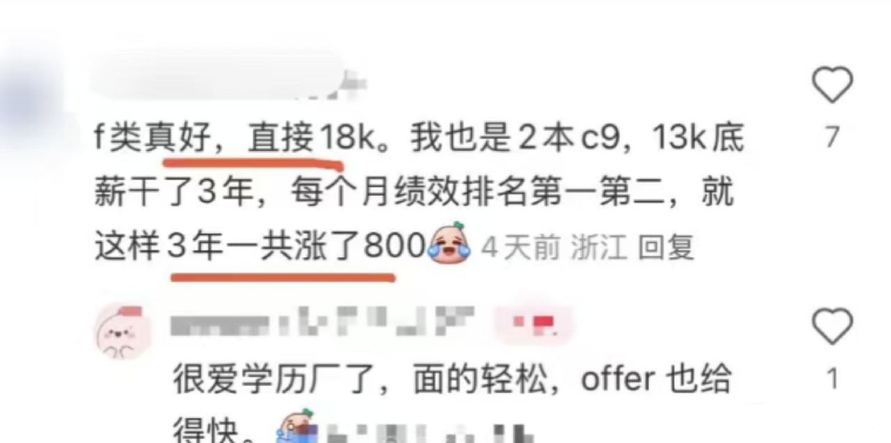 一网友爆料：比亚迪老员工的吐槽。本人二本+C9学历，在比亚迪干满3年，底薪13k，每月绩效稳定稳居第