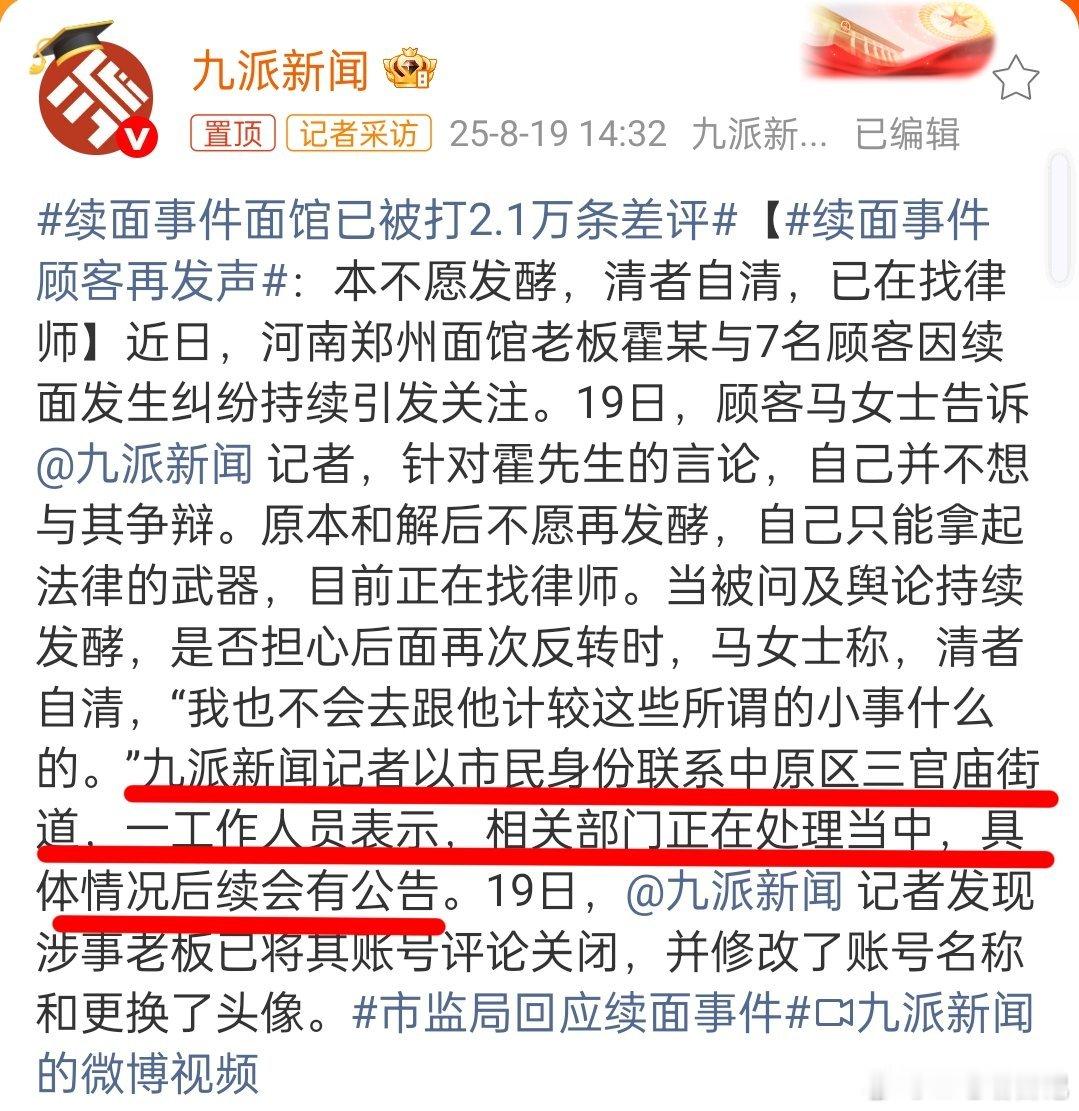 这个事情正在调查中，后面会有公告的，大家理性发声！​​​