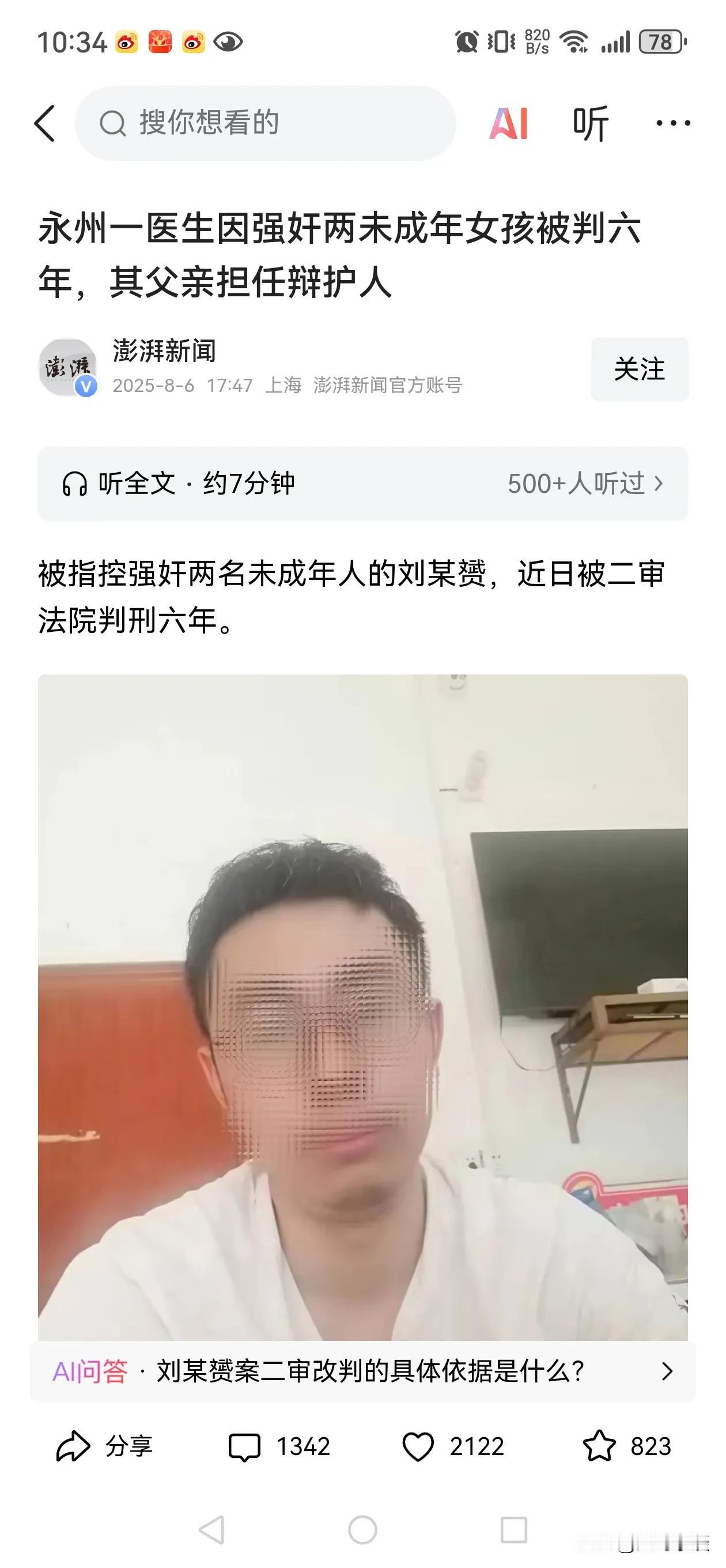 这也是我带节奏？这是真实发生的啊