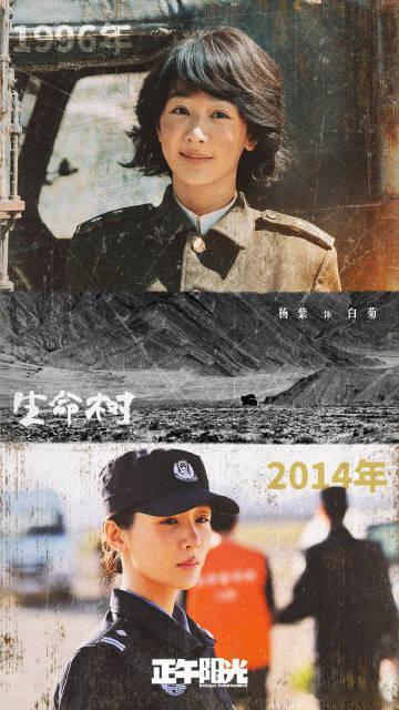 生命树入围亚洲内容大赏最佳作品好剧从不缺认可，生命树成功入围，坐等拿奖封神！