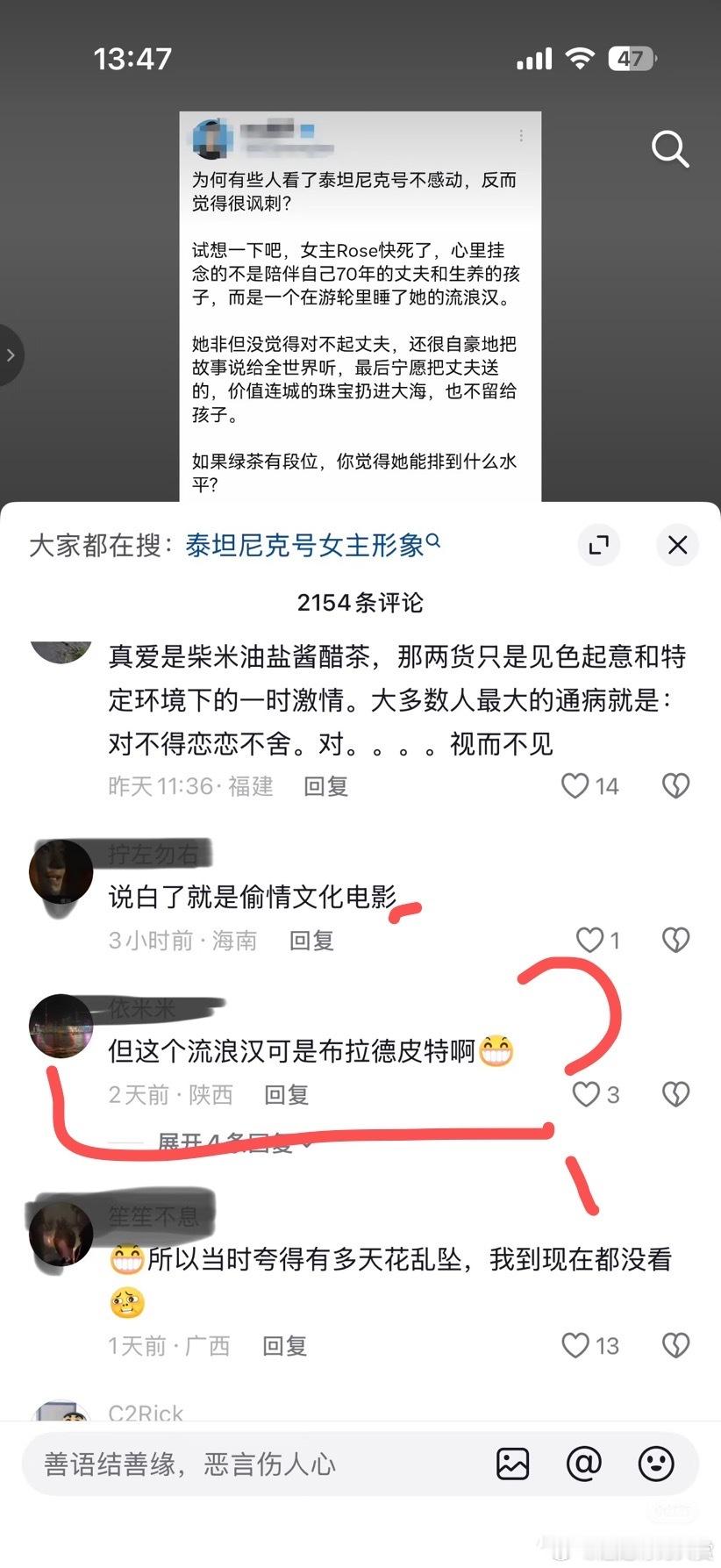 这些人看过泰坦尼克号原片吗？