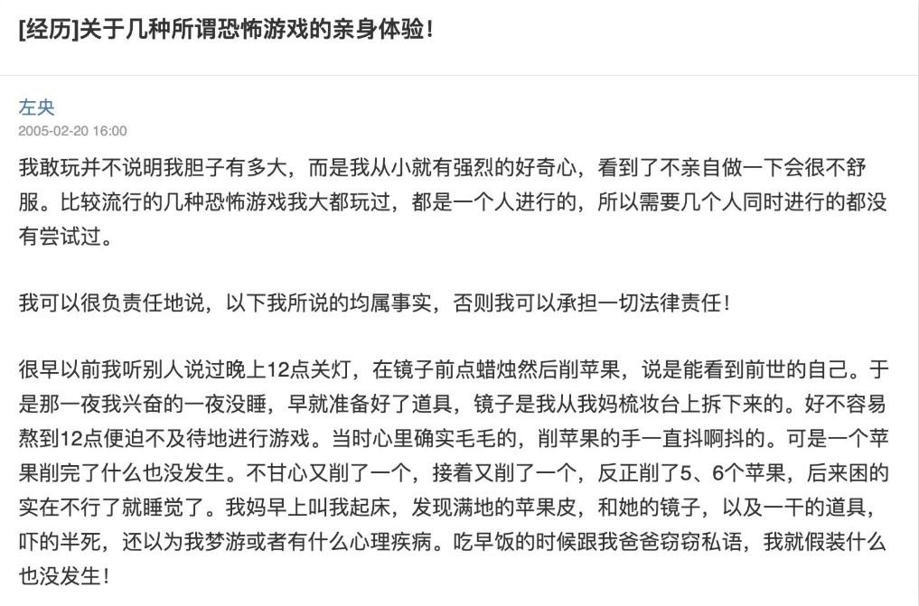 天涯经典都市传说左央事件在老一辈网友的回忆里，提起早年天涯莲蓬鬼话板块，绕不
