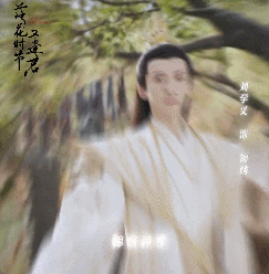 刘学义还真是美色误人啊刘学义白衣胜雪，眉眼如画，每一帧打开都是颜值暴击[aws