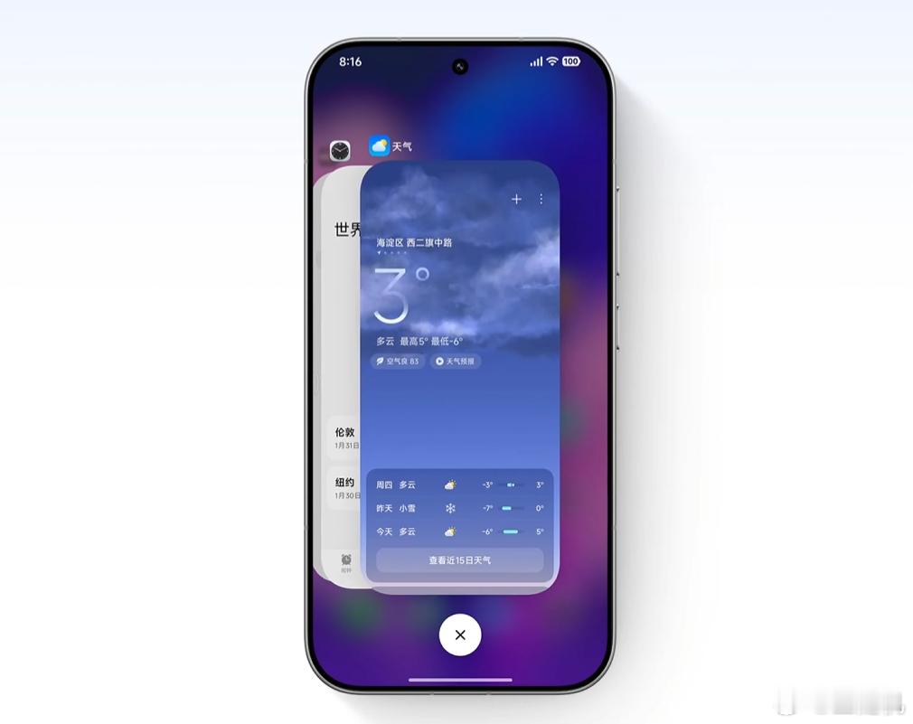 小米澎湃OS3后台样式新增堆叠排布模式，官方演示视频发布