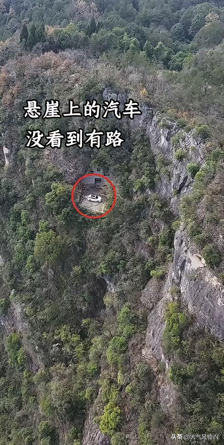 昨天晚上在网上刷到两张图片，是山崖上有一处房子，面积不大，从外表看好像是多层建筑