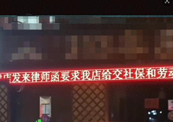 “冤不冤？”江苏徐州，一厨师眼看饭店经营惨淡，他提前找好下家，主动辞职，饭店也给