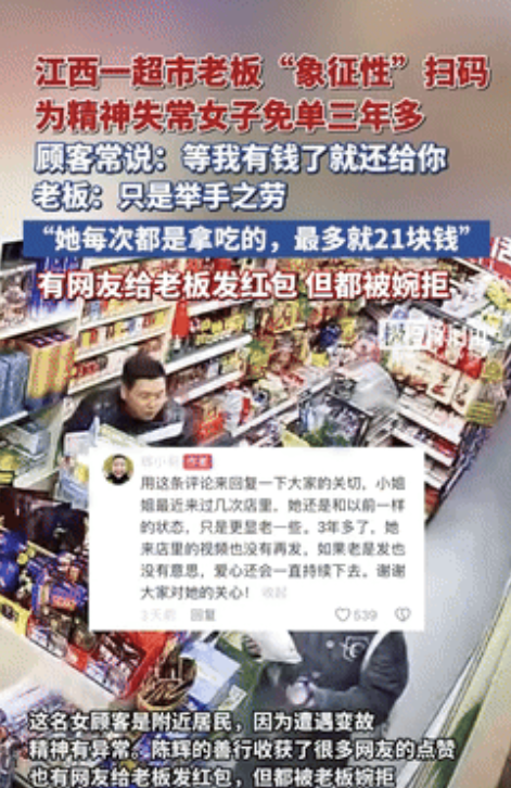 “真正的积德行善！”江西萍乡，一位精神失常的女子来店里买面包和可乐，并求老板：我