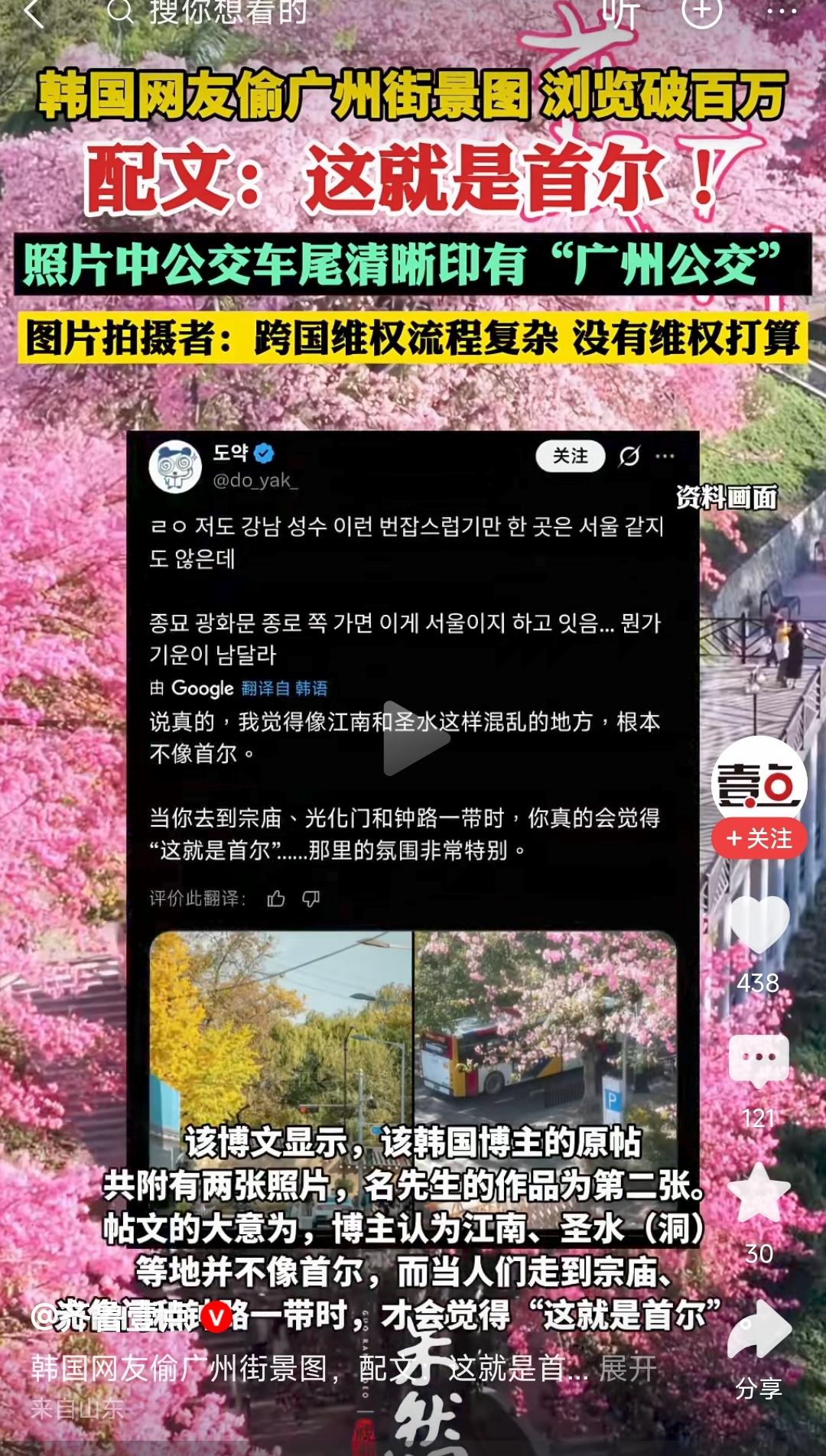 韩国人真的是偷习惯了，没有羞耻感的吗？