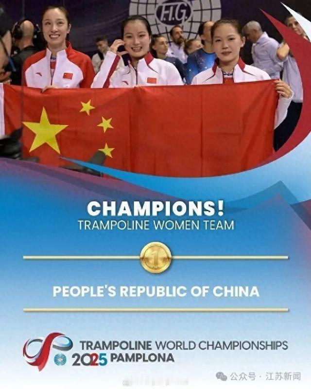 恭喜江苏，又添一位世界冠军！北京时间11月9日凌晨，正在西班牙潘普洛纳举行的2