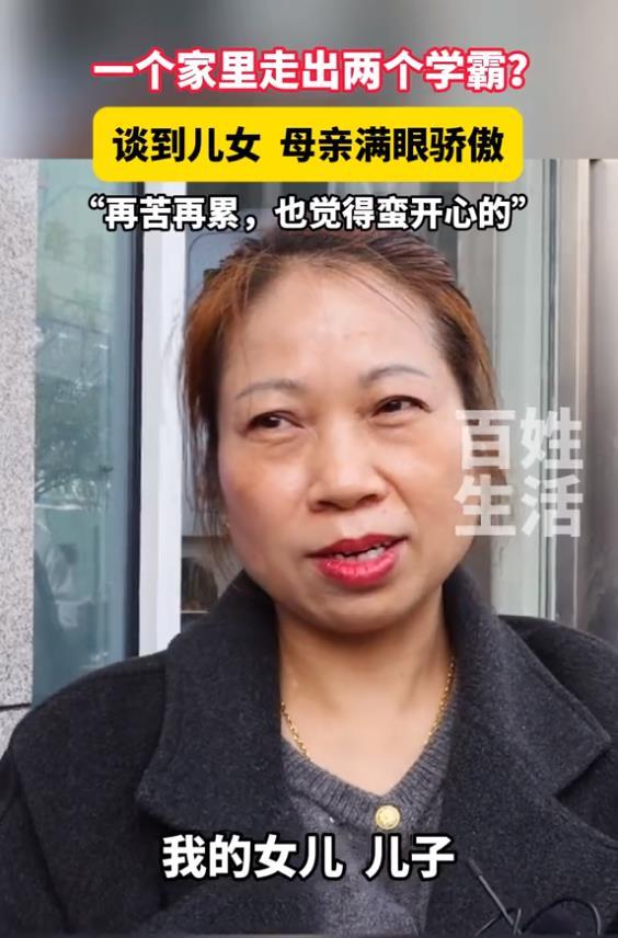 这才是普通人最大的快乐，一对儿女都是学霸，父母在外面打工，生活每天都有盼头，再苦