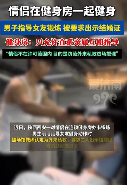 8月14日环球网报道，陕西西安，一对情侣办卡后去健身房锻炼，男生看女友动作不标准