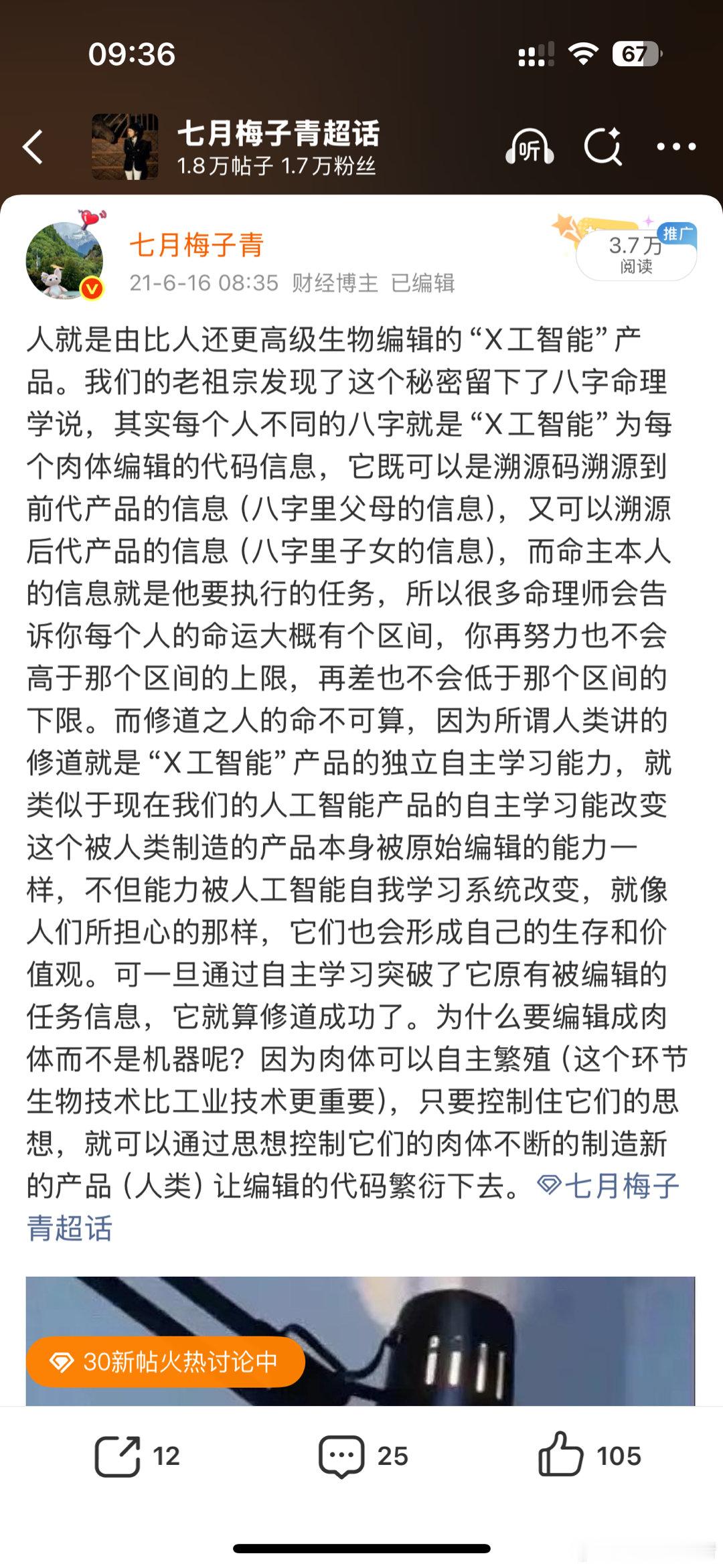 科学研究大多是现提出设想，然后再去论证。几年前所说的，如今在实验室里已经有了方向
