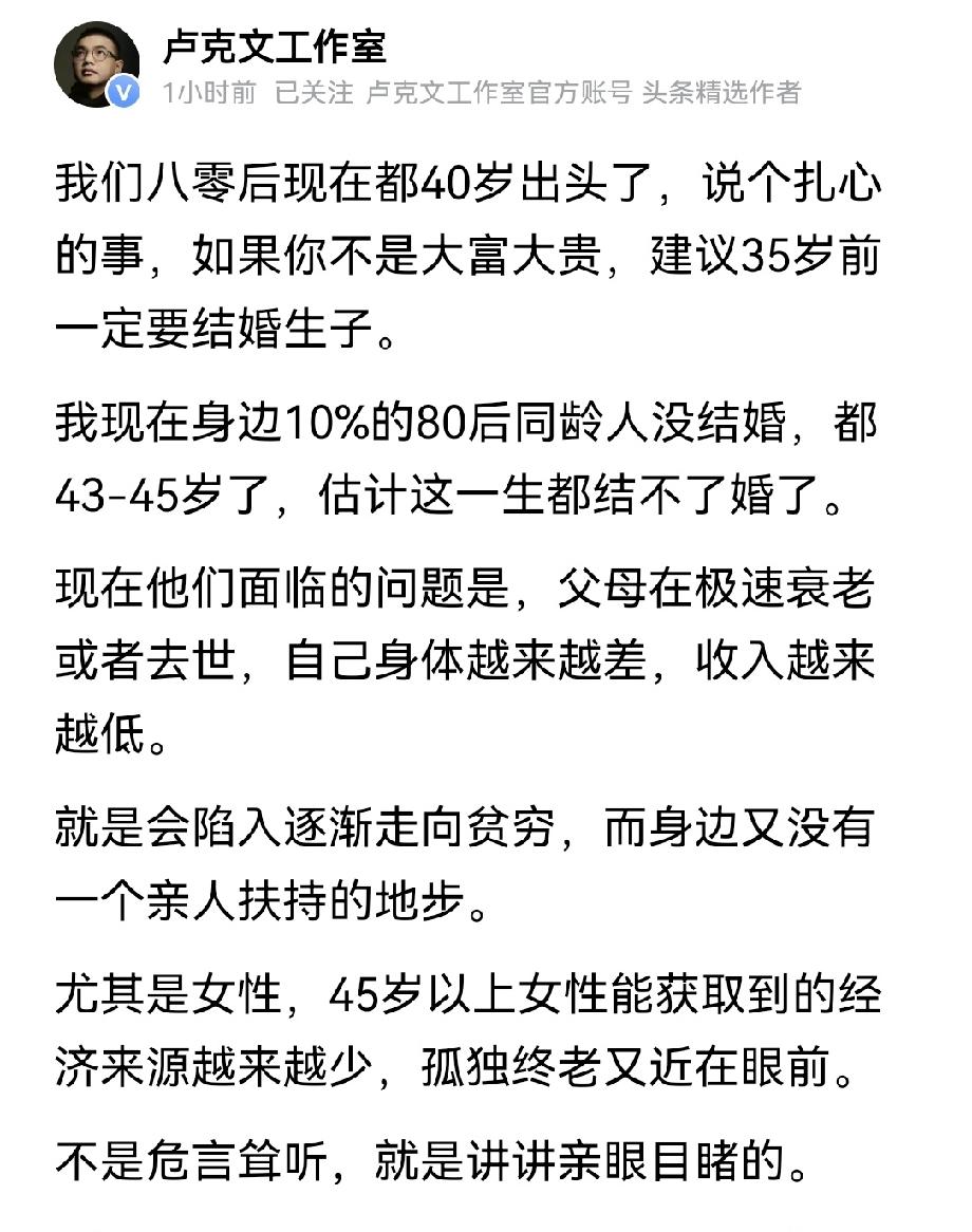 劝普通人女性35岁前结婚，是现有社会生存规则下的避险建议！普通女性35岁后生