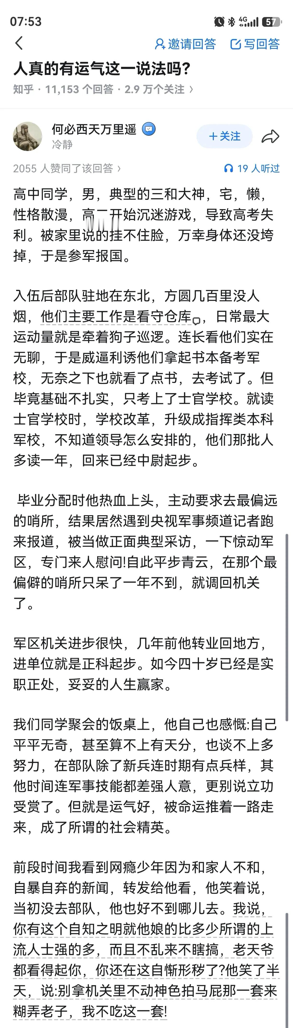 有自知之明，不乱来，不瞎搞。这超过很多人了。​​​