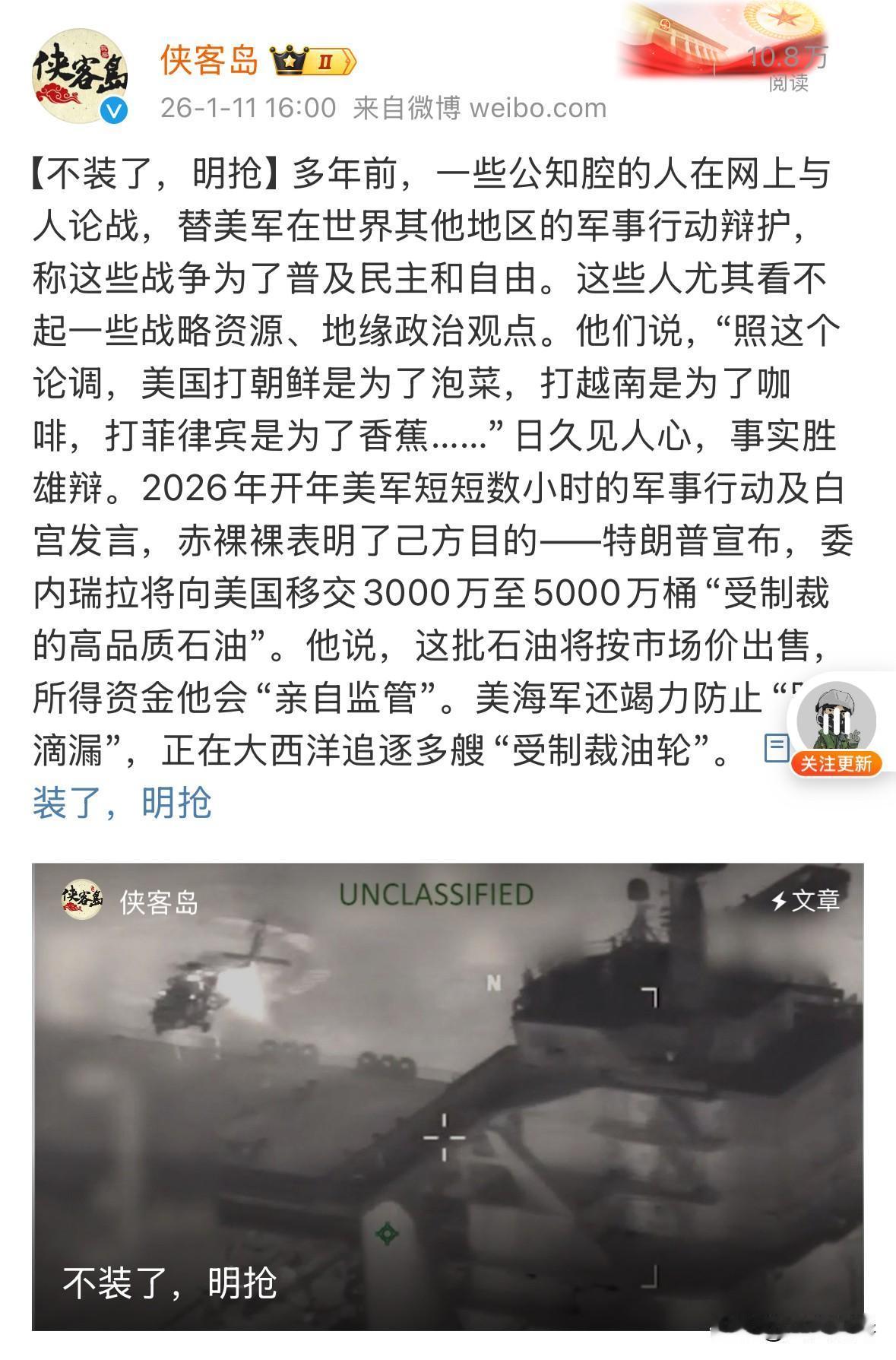 太恐怖了，很庆幸我们的国家足够强大，我们的网络和平台，由自己控制。看到很多人关于