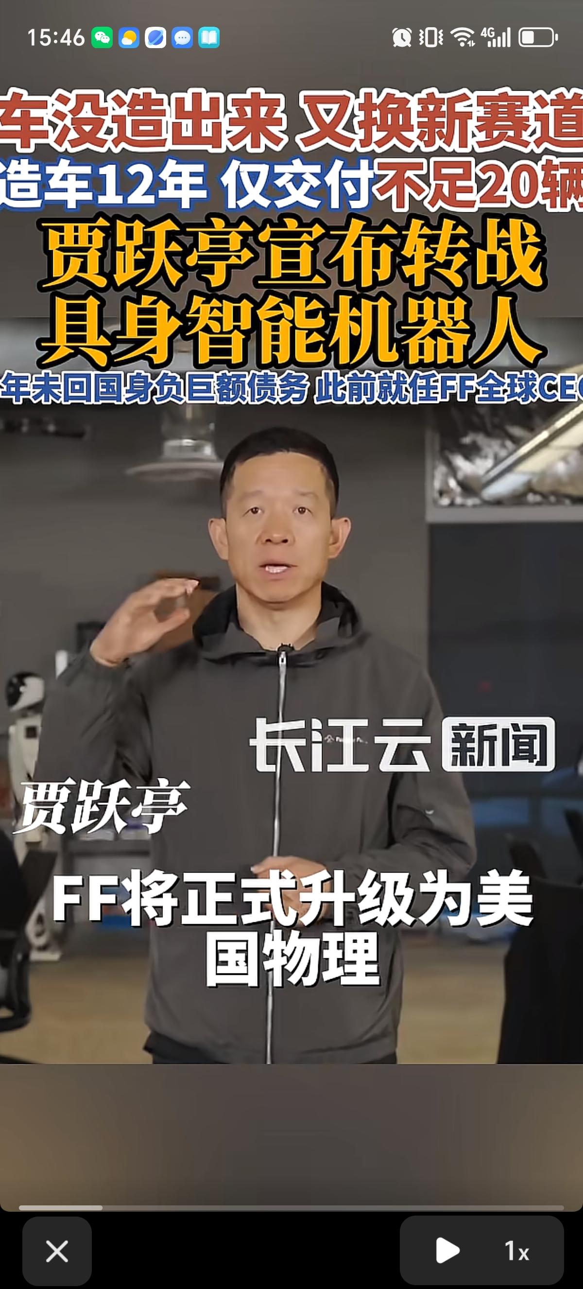 8年不回国的贾跃亭在12年交不出20辆车的战绩后，4月份拿到了4500美元（约2