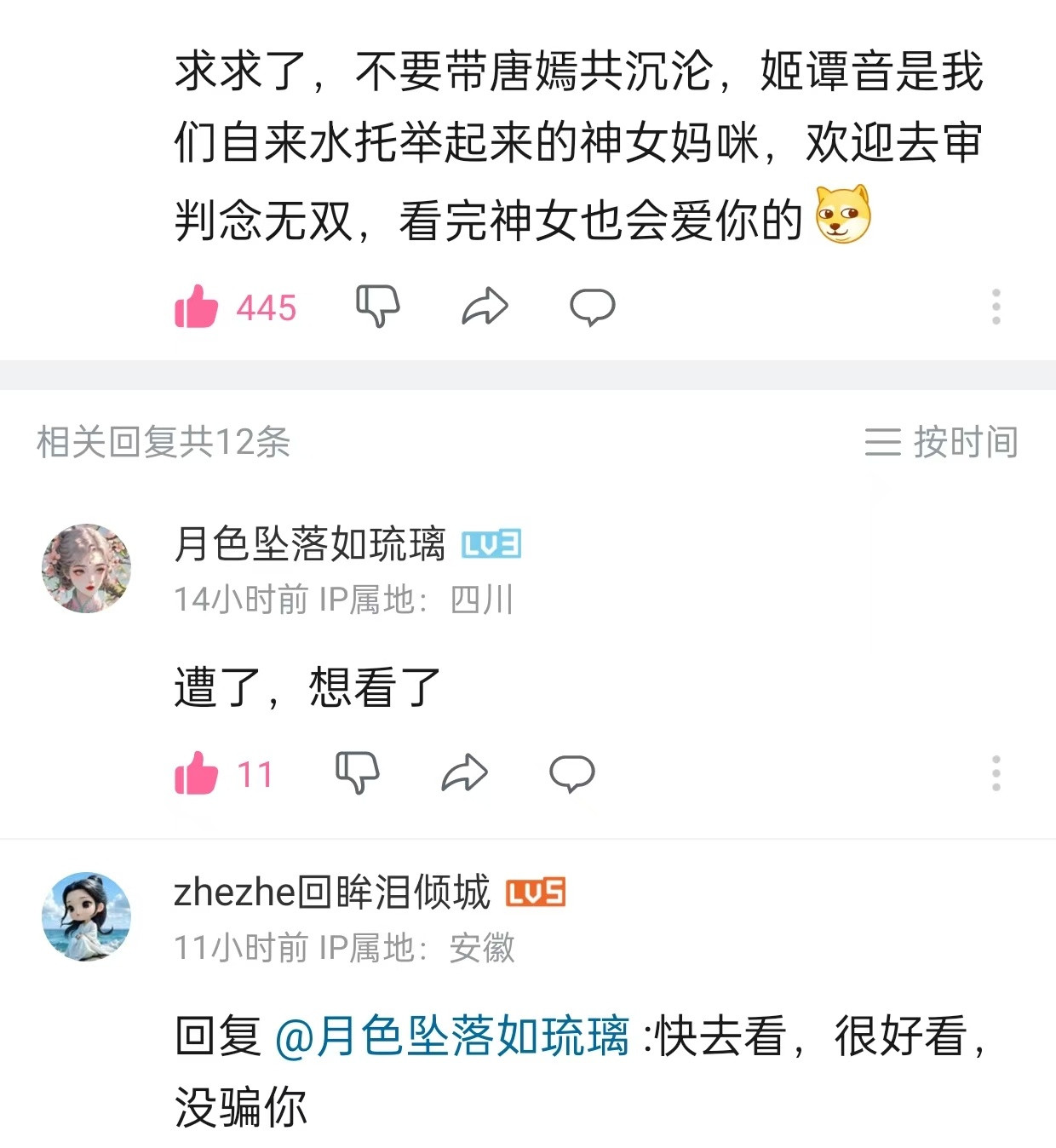 有人建议唐嫣粉丝去踢球速来围观有一个是一个​​​