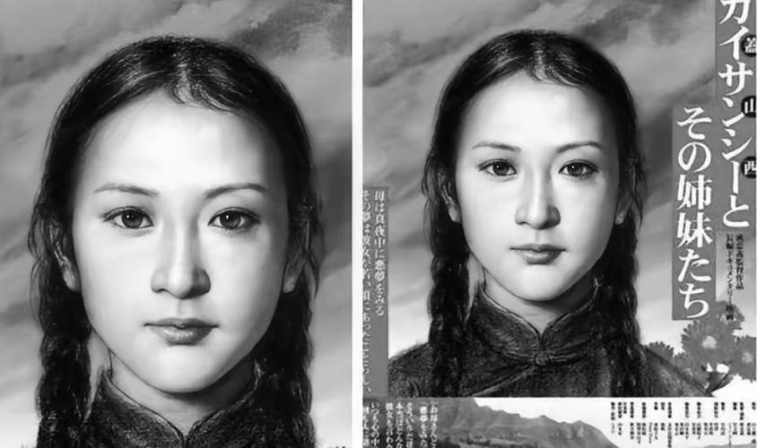 1945年8月，一个骨瘦如柴的女人从盂县进圭村日军据点里走了出来。村民们看清