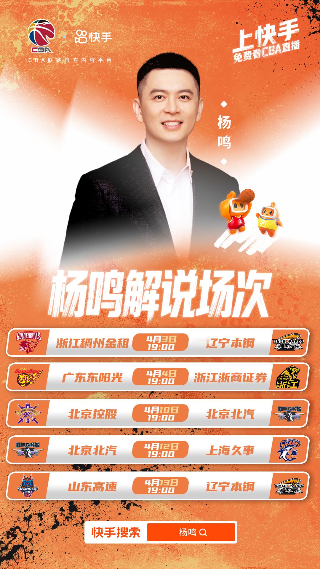 CBA联赛已进入白热化的收官冲刺阶段，各支球队为季后赛名额与最终排名全力拼杀，战