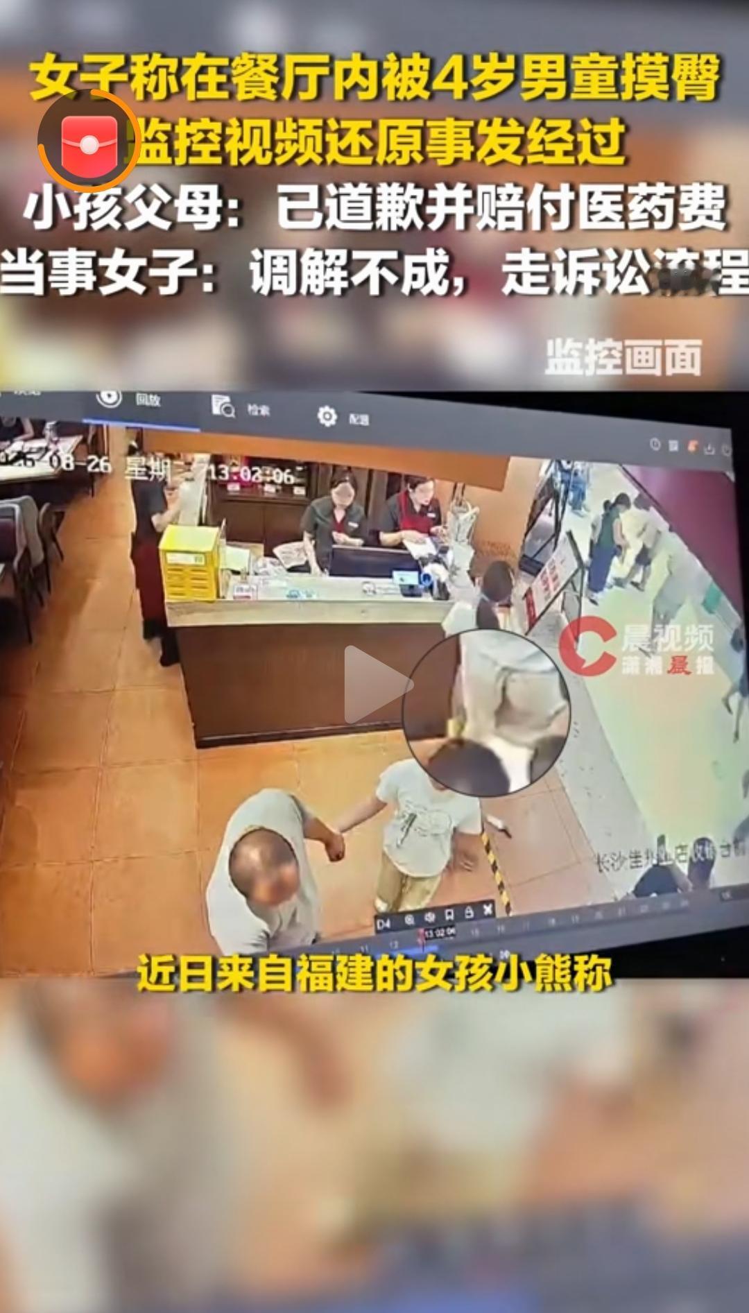 这纯属吃饱了撑的长沙女子因4岁男孩跑动过程中，碰到了她的屁股，便一把抓住男孩