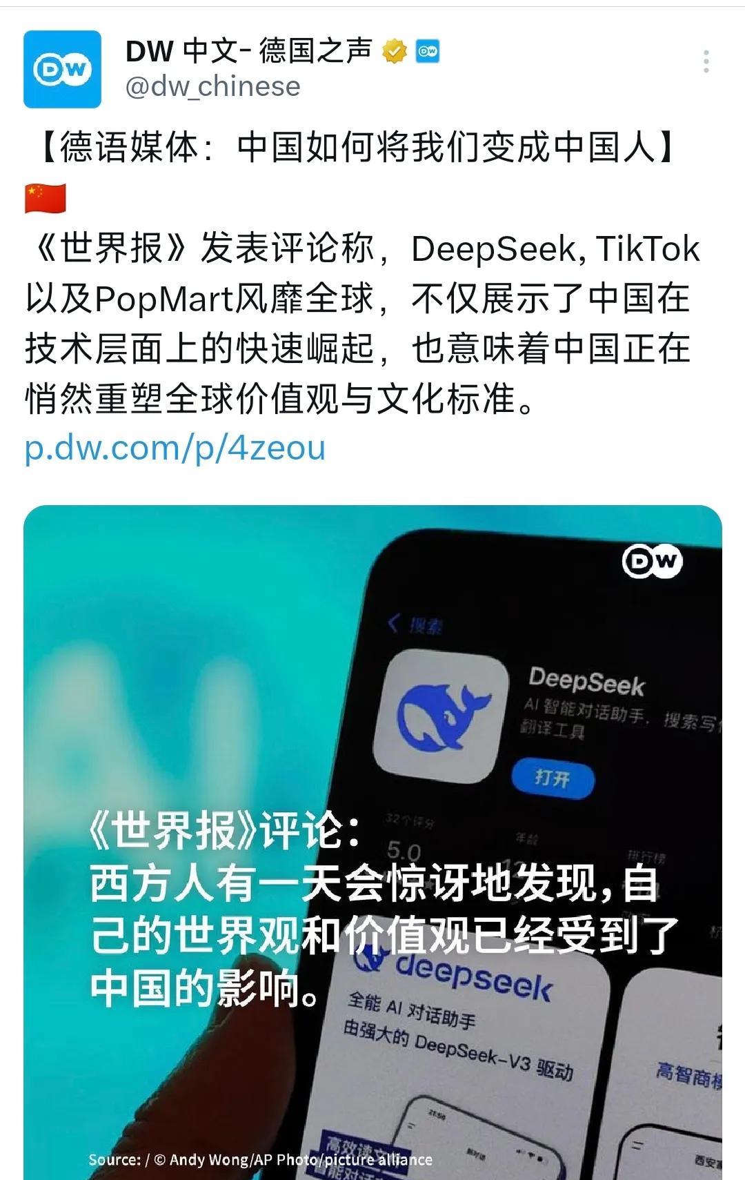 德国之声昨晚（8月28日晚）写道：“【德语媒体：中国如何将我们变成中国人】《世界