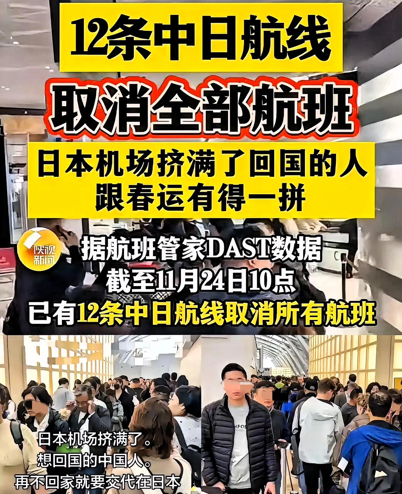 家人们，中日往返这事儿太怪啦！国家刚提醒去日本不安全，上海浦东机场去大阪的值机柜