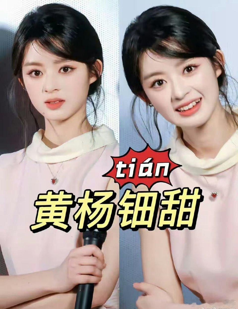 一大早起来，吃了个大瓜！！！网传黄杨钿甜的奶奶叫黄彦容（谐音），是四川省的大领