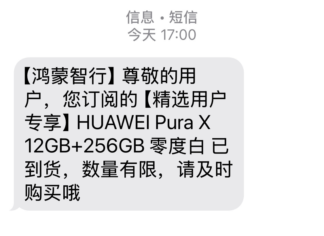半价买PuraX的机会来了[doge]鸿蒙智行的积分真心硬通货就等Pura80上