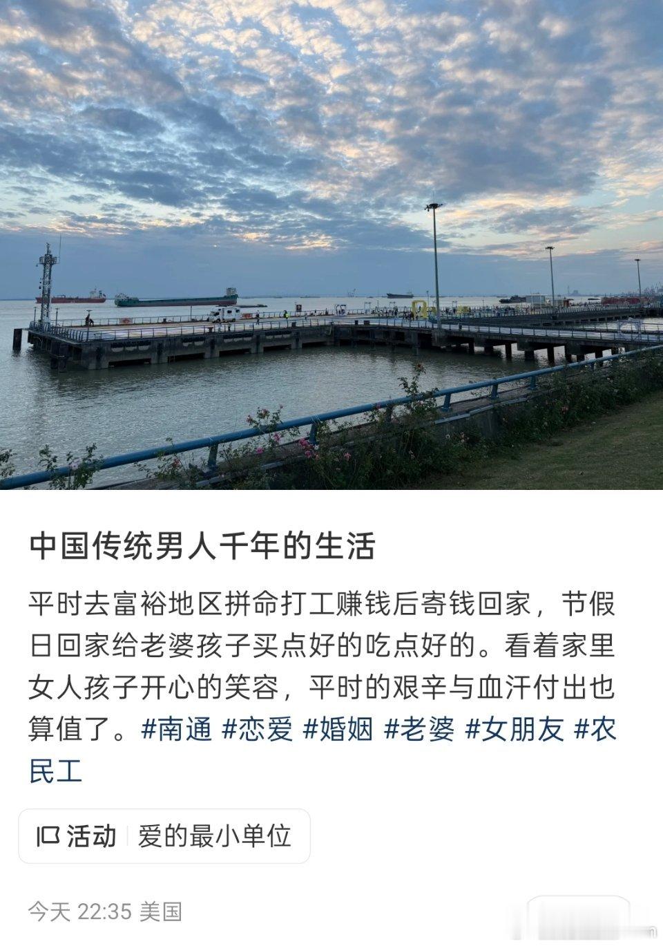 中国传统男人千年的生活​