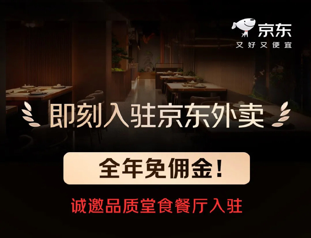京东干外卖, 究竟烧掉多少钱? 账本来了
