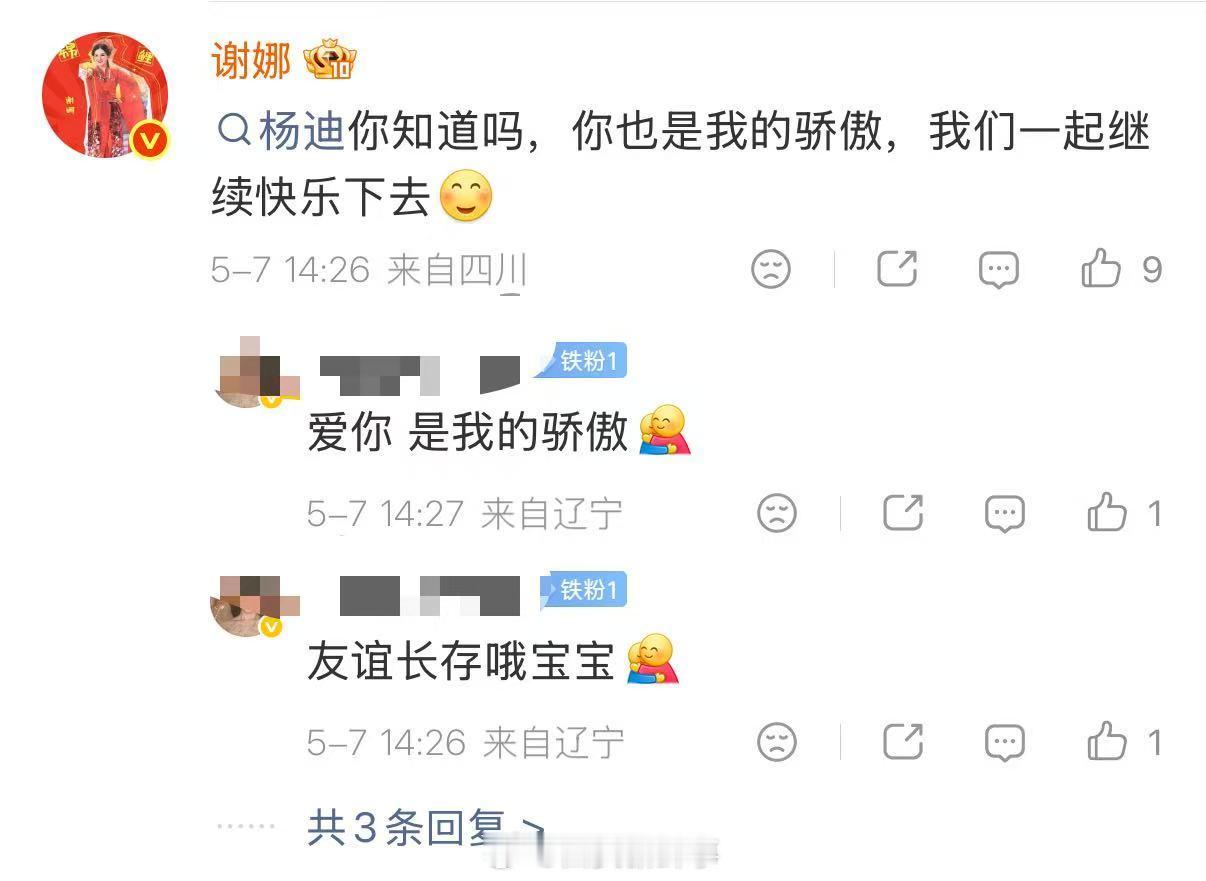 【谢娜回复杨迪】谢娜评论杨迪你也是我的骄傲5月5日，在成都举办的个人演唱会《快乐