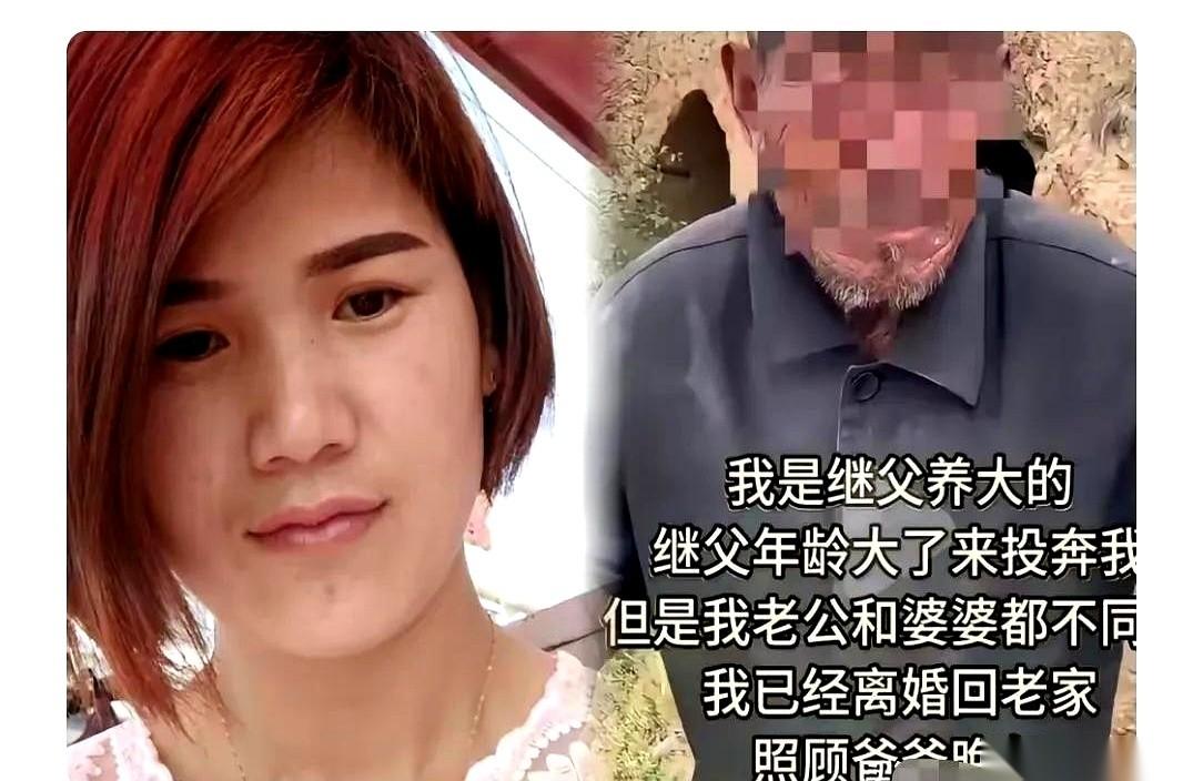 她连夜踹了条件不错的亲老公，净身出户。就为了把失去劳动能力、毫无血缘关系的继父