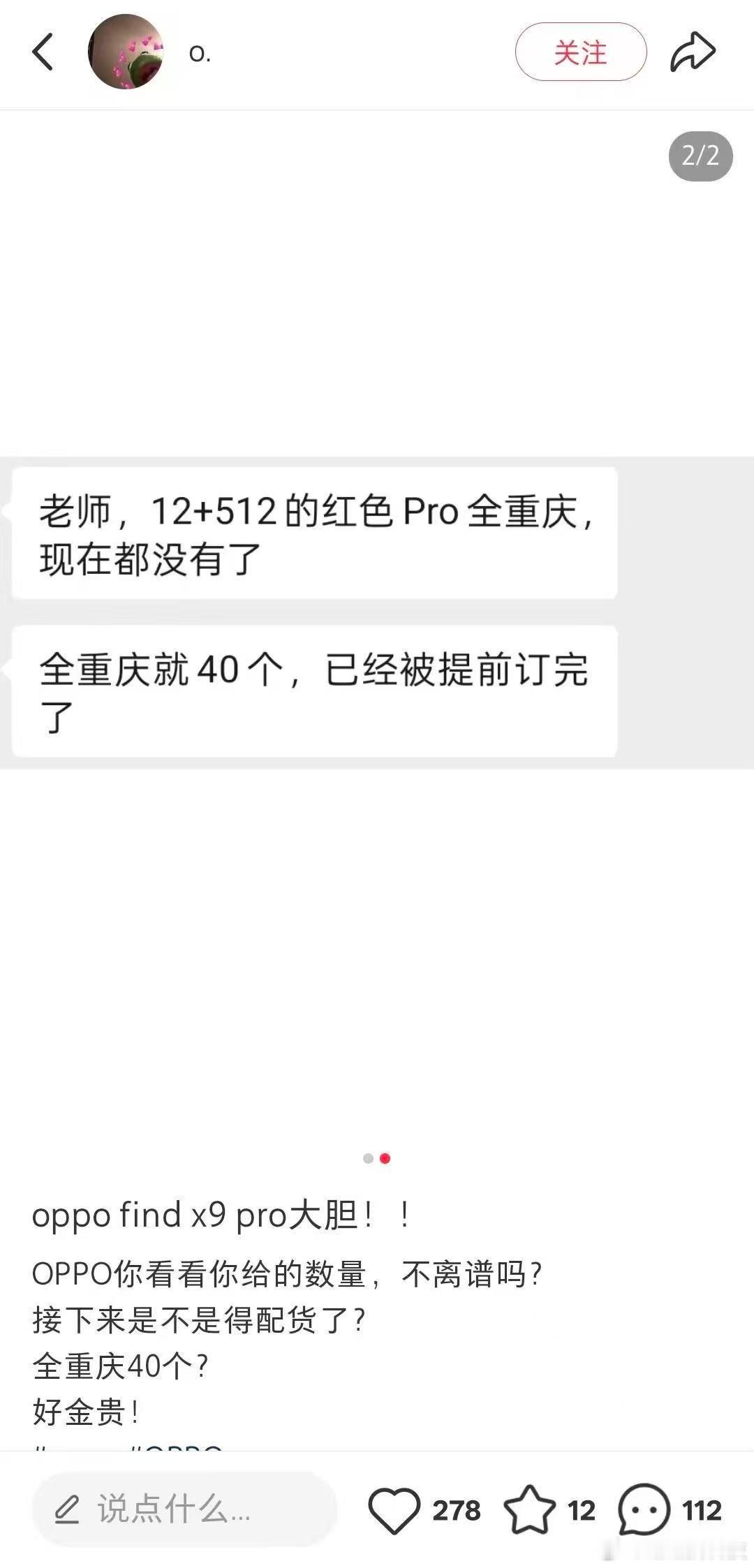 别说买了，现在去门店体验OPPOFindX9都得排队啊，线上更是秒售罄！这次