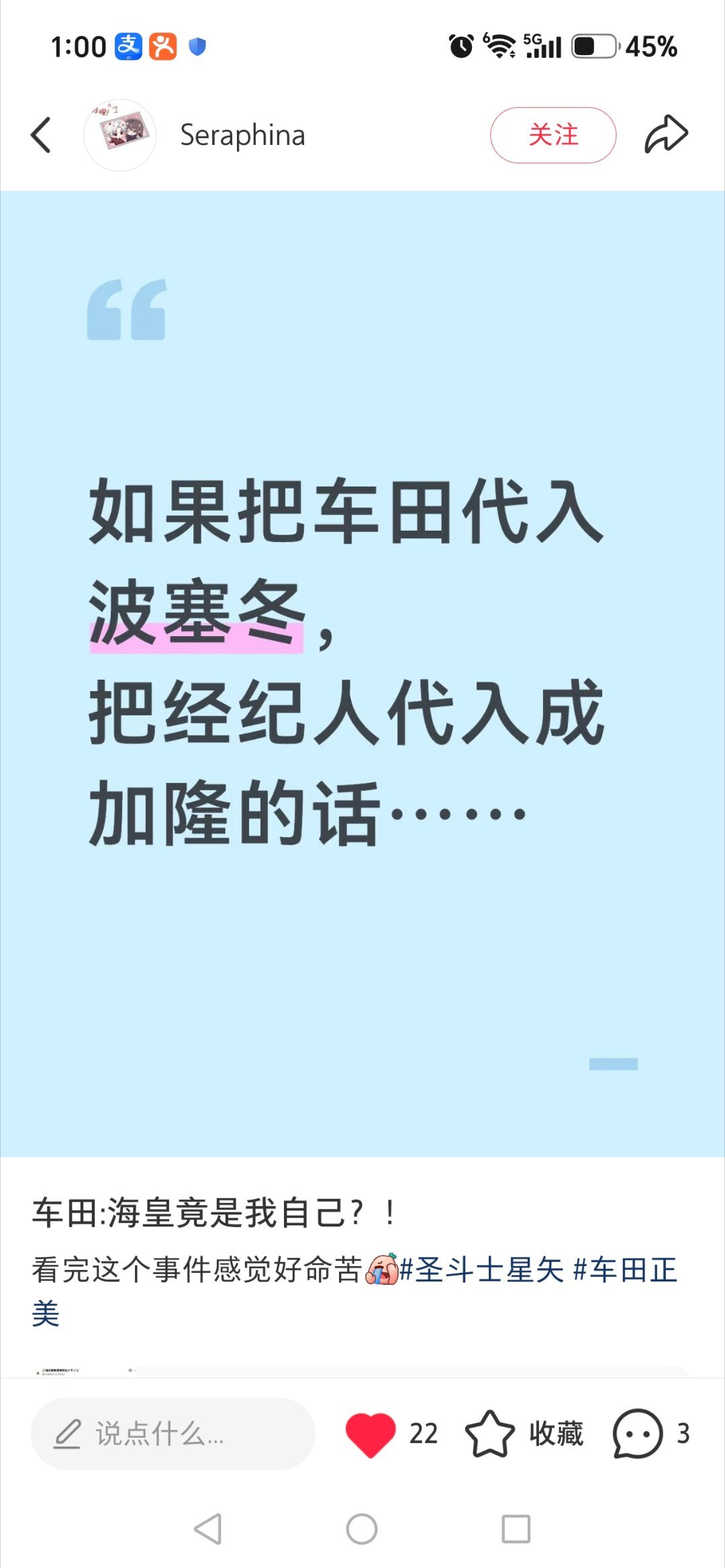 日哟，真是圣迷有自己的地狱笑话​​​