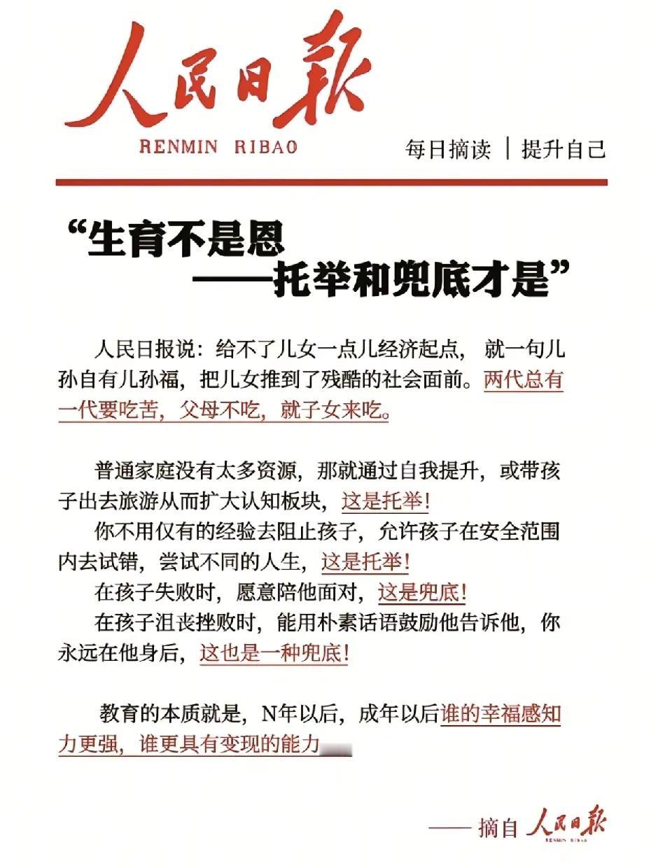 tmd现在的媒体宣传的都是啥玩意儿啊？小时候教育我们：不要啃老，不要啃父母，要