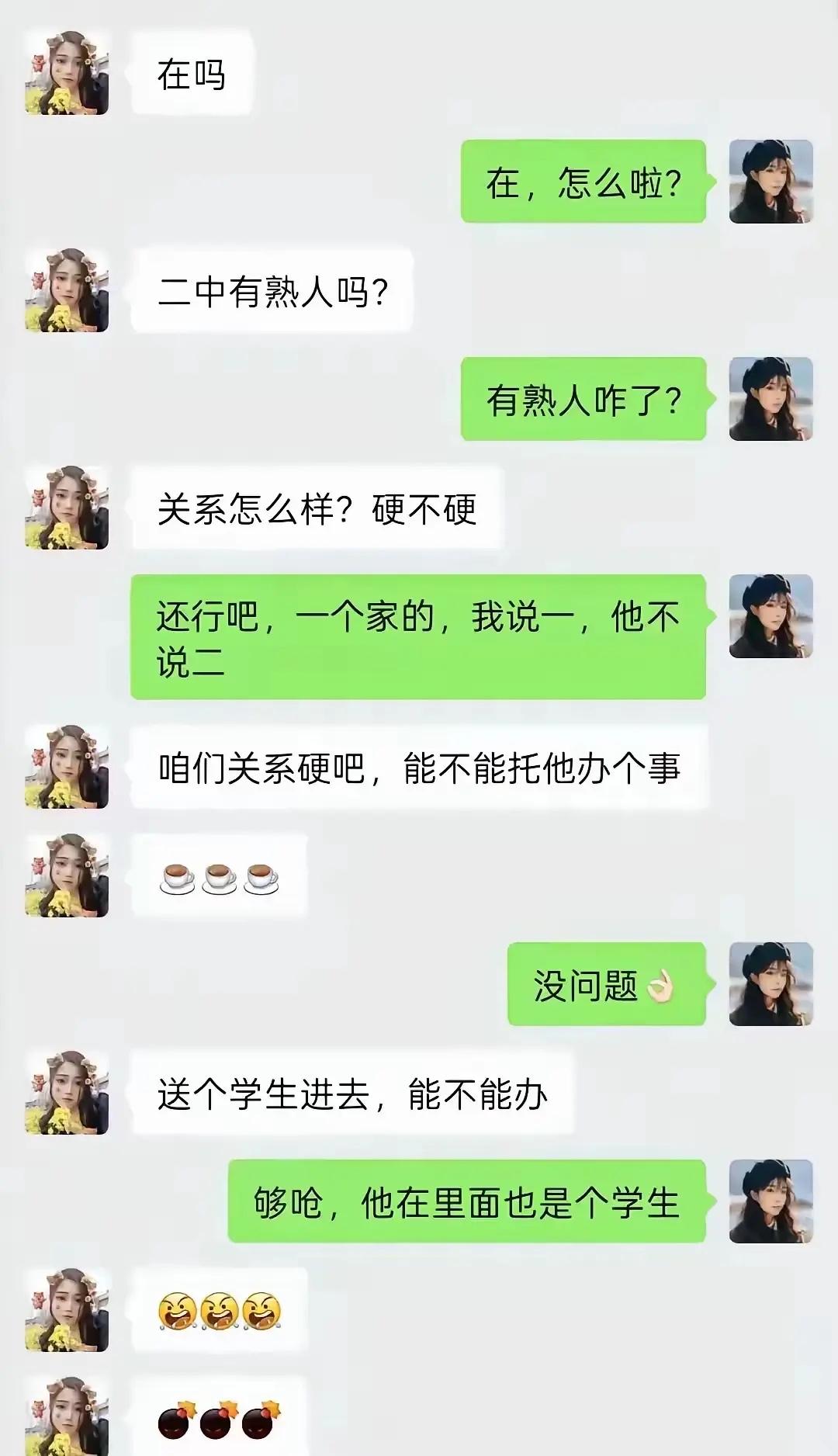 她在耍你啊，姐
